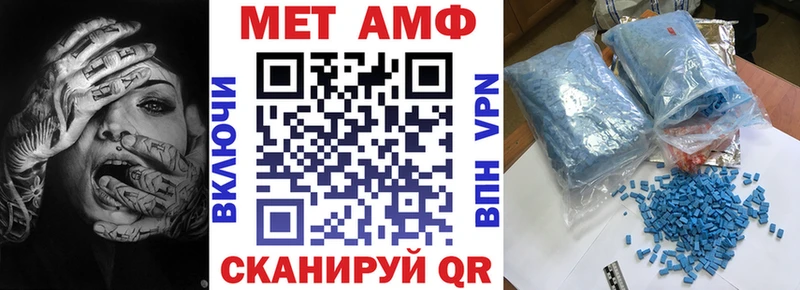 Амфетамин VHQ  закладка  мега рабочий сайт  Туапсе 