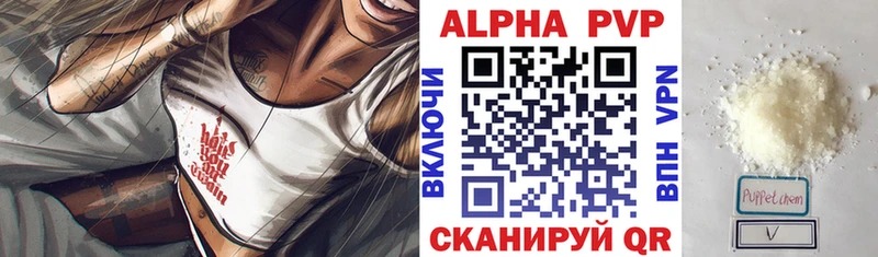 hydra как войти  Туапсе  Alpha-PVP VHQ 