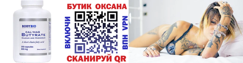 даркнет Telegram  Туапсе  БУТИРАТ жидкий экстази 