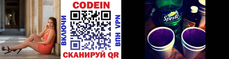 Кодеин напиток Lean (лин)  где купить наркоту  Туапсе 