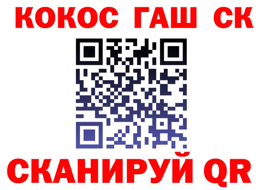 КОКАИН 99% зеркало darknet OMG Туапсе