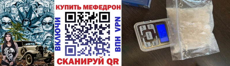 Мефедрон mephedrone  Туапсе 